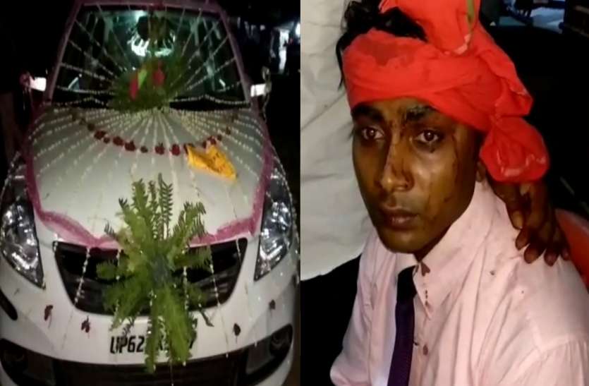 Attack जौनपुर में दलित दूल्हे की बारात पर हमला, दूल्हे और उसकी बहनों को पीटा