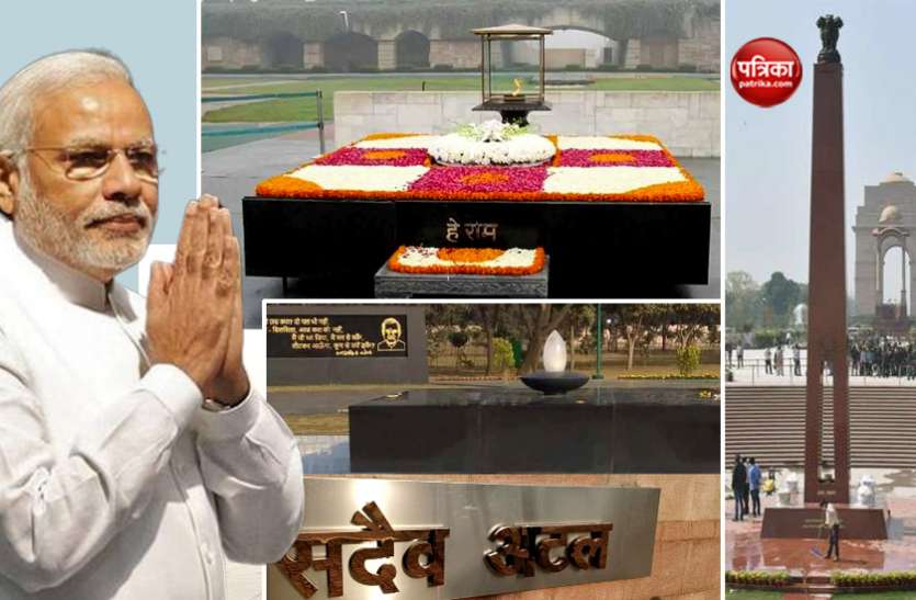 Narendra Modi Swearing Ceremony शपथ से पहले आदर्शों को नमन करेंगे मोदी, जाएंगे राजघाट और राष्ट्रीय स्मृति स्थल