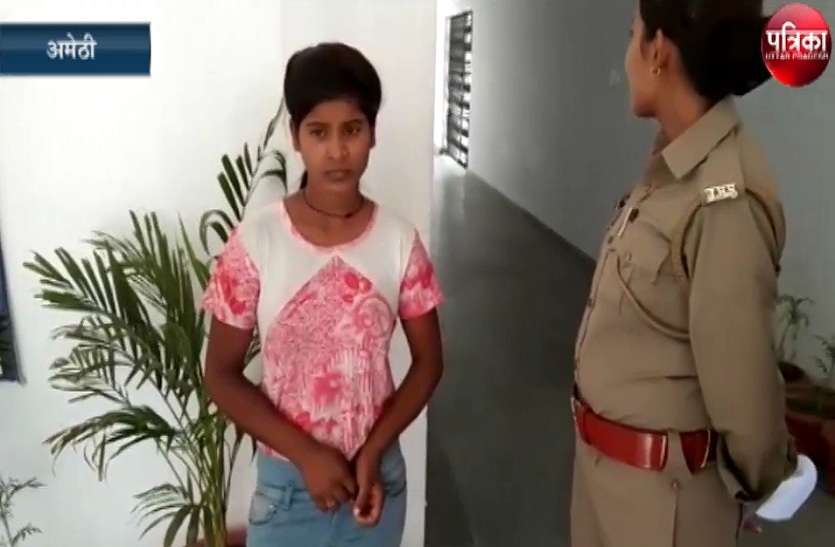 Girl come back home after 2 month in amethi किशोरी का हो चुका था अंतिम संस्कार, दो महीने बाद आई लौटकर, घर में मचा हड़कंप