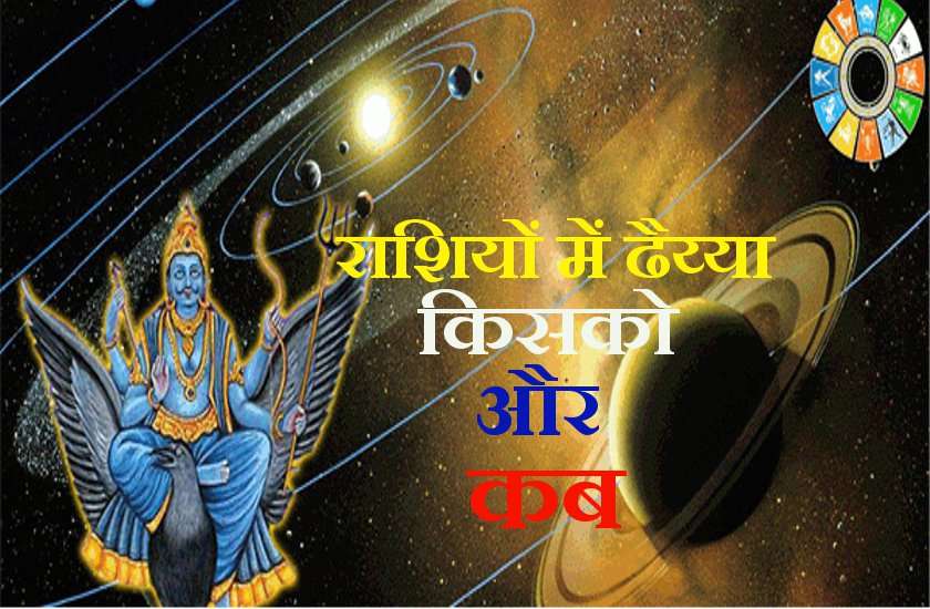 shani jayanti