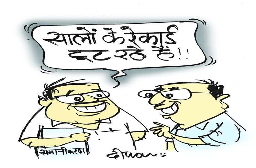 sikar दूसरे जिलों से घर वापसी का सपना देखने वाले शिक्षकों की आस जल्द होगी पूरी