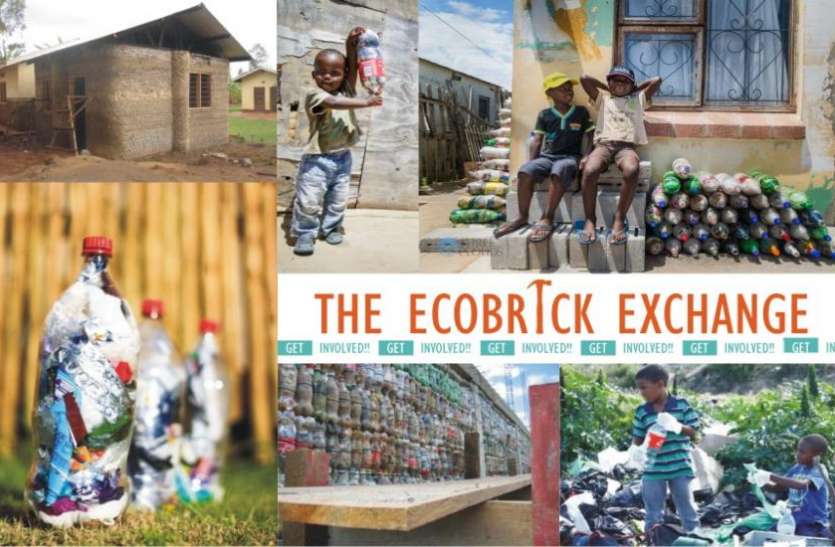 eco प्लास्टिक की वेस्ट बोतलों से बनाई जा रहीं ईको ब्रिक्स, घरों में ऐसे हो रहीं इस्तेमाल