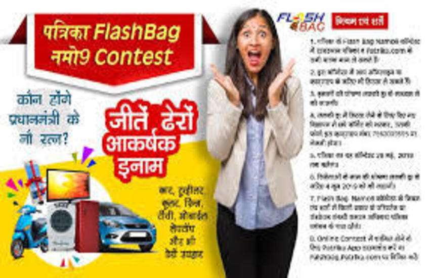 Flashbag Namo9