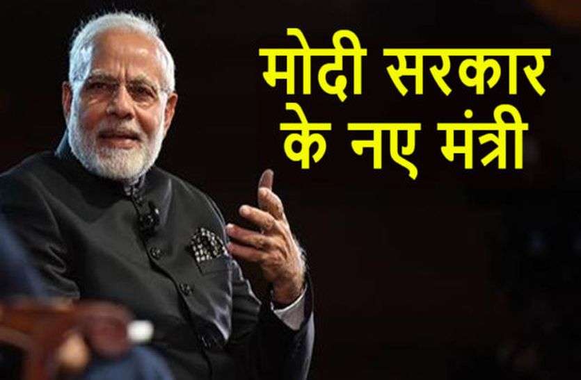patrika मोदी कैबिनेट 2.0 का रतलाम से पॉलिटिकल कनेक्शन