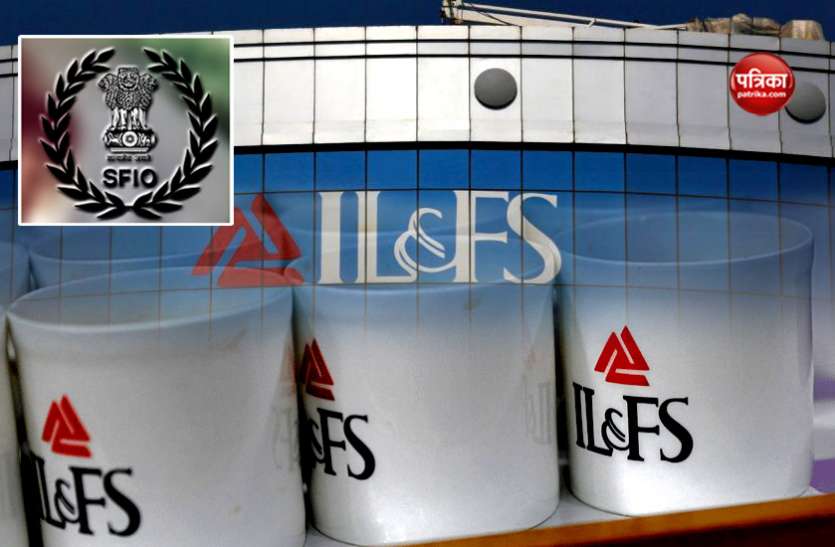 SFIO ILFS केस में SFIO ने दाखिल किया पहला चार्जशीट, ऑडिटर्स समेत पूर्व निदेशकों पर लगे गंभीर आरोप