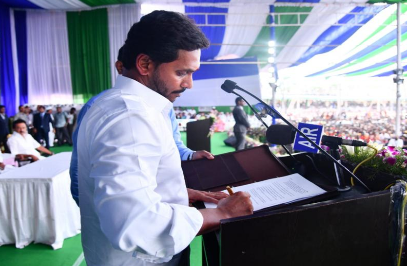 Cm Jagan Mohan Reddy Launched Ysr Pension Scheme सीएम बनने के बाद वाईएसआर ने सबसे पहले 1639