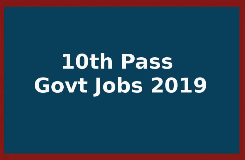 govt jobs in hindi, govt jobs, govt jobs 2019, Government Job 2019, Sarkari Naukri 2019, rajasthan news, rajasthan, राजस्थान, Sarkari Naukri Search, Latest Government job, govt jobs, jobs in hindi, sarkari jobs, 10th pass govt jobs, 12th pass govt jobs, Govt Jobs in Hindi, govt jobs in hindi, govt jobs in hindi, Sarkari Naukari 2019, सरकारी नौकरी, सरकारी नौकरी 2019, rojgar samachar, employment news in hindi, rojgar samachar in hindi, upsc jobs in hindi, govt jobs 2019, 10th pass govt jobs 2019, UPSC, government jobs, UPSC exam, Govt Jobs, Sarkari Naukri, gail, sarkari jobs, employment news, sarkari naukari, rojgar samachar, employment news in hindi, latest government jobs, jobs in hindi, latest jobs news, latest government job, UPSC Jobs, sarkari job, sarkari naukri search, upsc vacancy, 10वीं पास के लिए इन विभागों में निकली भर्तियां, केवल इंटरव्यू से मिलेगी नौकरी