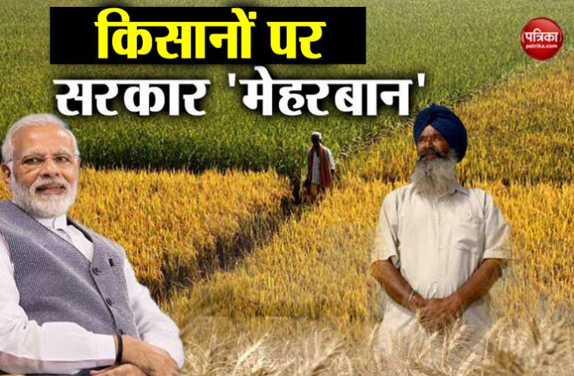 pm modi मोदी सरकार ने पहली कैबिनेट बैठक में किसानों को किया खुश, अब से सभी के खाते में आएंगे 6,000 रुपए
