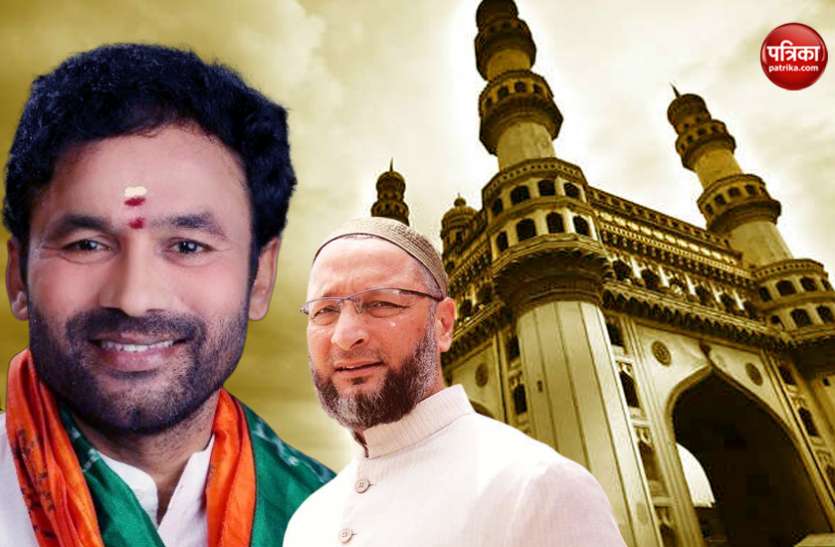 G Kishan Reddy कृष्ण रेड्डी के बयान पर बोले ओवैसी- BJP वालों को हर मुसलमान आतंकी ही लगता है