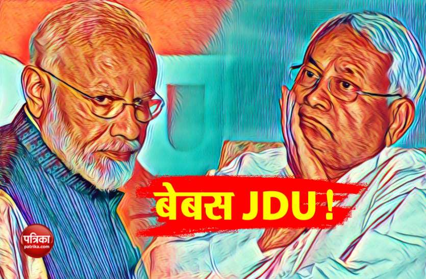 narendra modi and nitish kumar क्या NDA से अलग होने के लिए तैयार है नीतीश का कुनबा ?