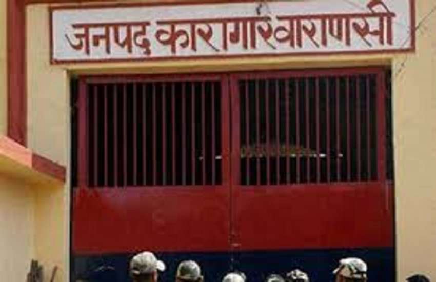 Banaras Jila Jail