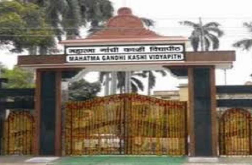 Mahatma Gandhi Kashi Vidyapith महात्मा गांधी काशी विद्यापीठ व संबद्ध कालेजों में गरीब सवर्णों को मिलेगा 10 प्रतिशत आरक्षण