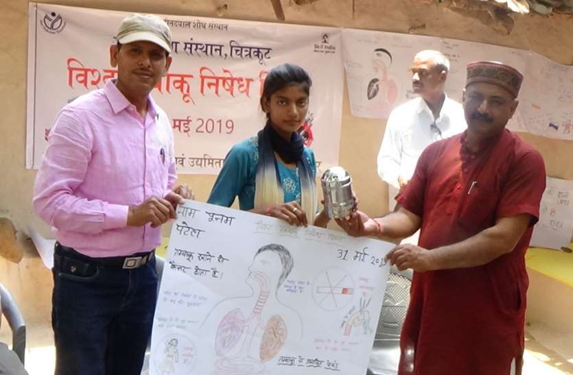 Tobacco Prohibition Day Program किसी भी प्रकार का नशा अपने जीवन में न करें तभी परिवार सुरक्षित रह सकता है