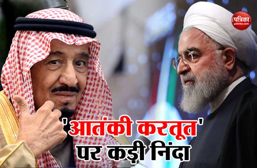 Iran vs Saudi Arab सऊदी किंग ने ईरान को सुनाई 'खरी-खोटी', टैंकर पर किए हमले को बताया 'आतंकी कार्रवाई'