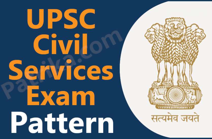 UPSC,results declared,UPSC result,upsc topper,UPSC Final result,www.upsc.gov.in,UPSC Civil Services result 2018,UPSC Civil Services Result 2018: फाइनल रिजल्ट जारी,IAS exam interview, IAS Pre Exam 2019: ऐसे करें सिविल परीक्षा की तैयारी, पक्का होंगे पास