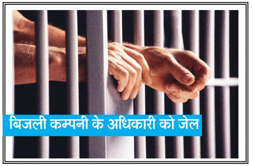Court decision धमकी देकर मांगी रिश्वत, जज ने दिया यह निर्णय