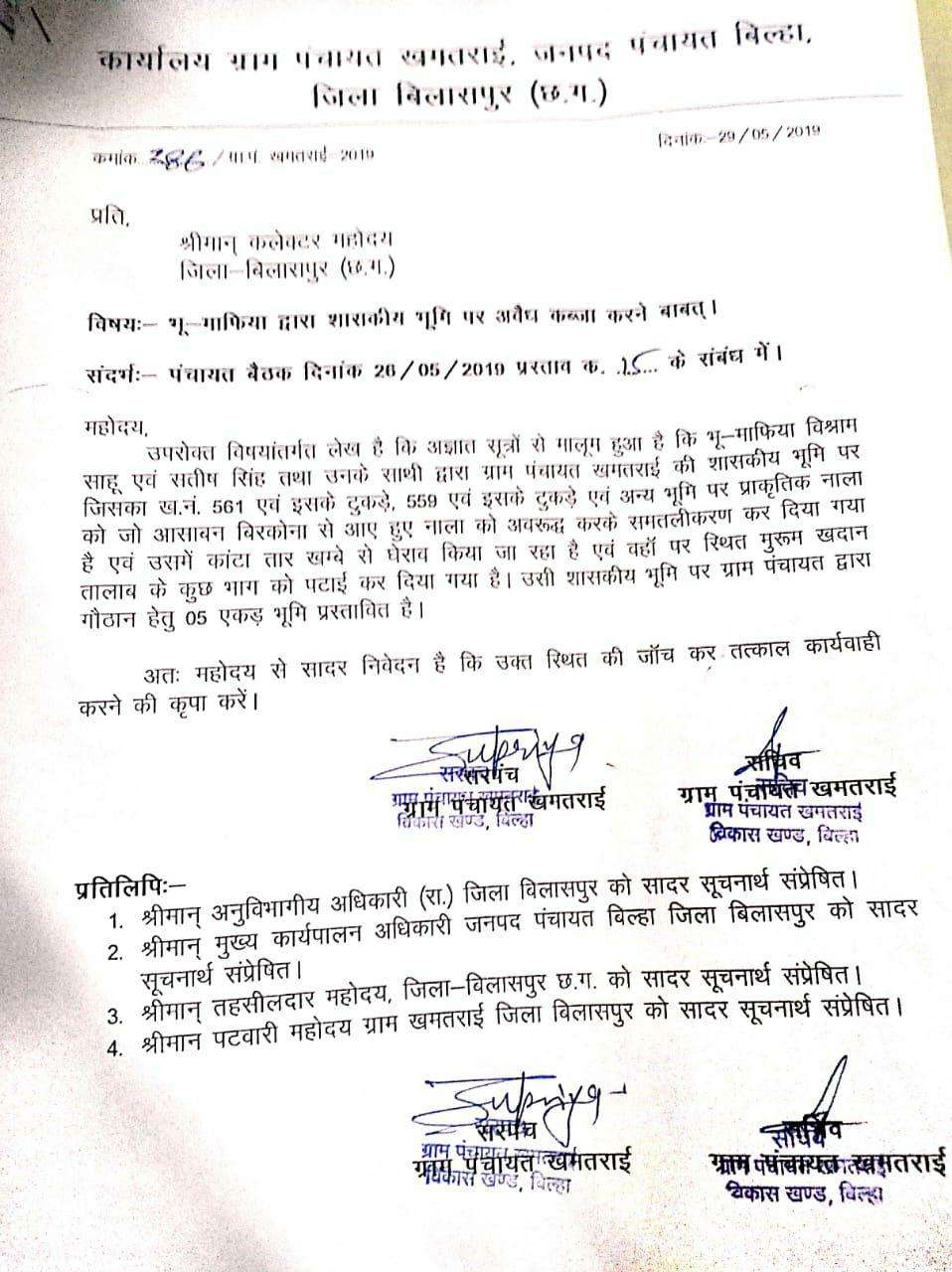 PRESS RELEASE