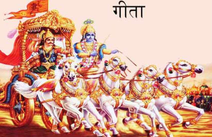 bhagwat geeta