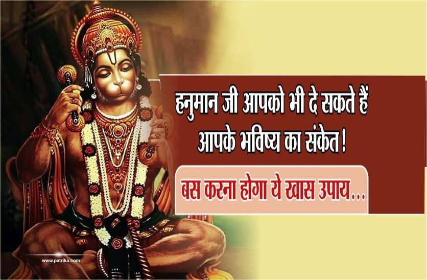 HANUMAN JI