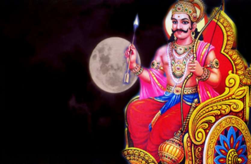 shani jayanti 2019 शनि जयंती 2019 : जानें क्या और कैसे करें