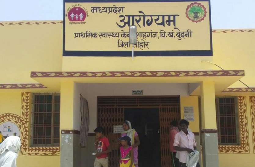 news स्टाफ की कमी से जूझ रहा प्राथमिक स्वास्थ्य केन्द्र