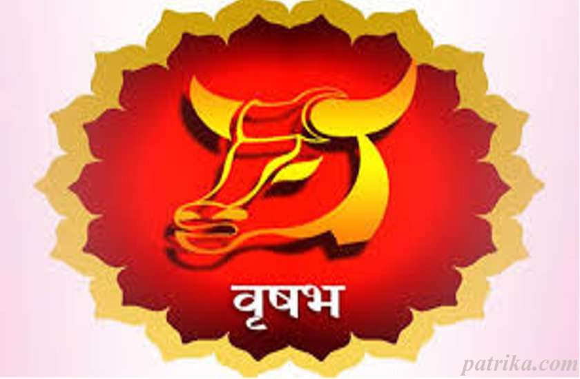 राशिफल