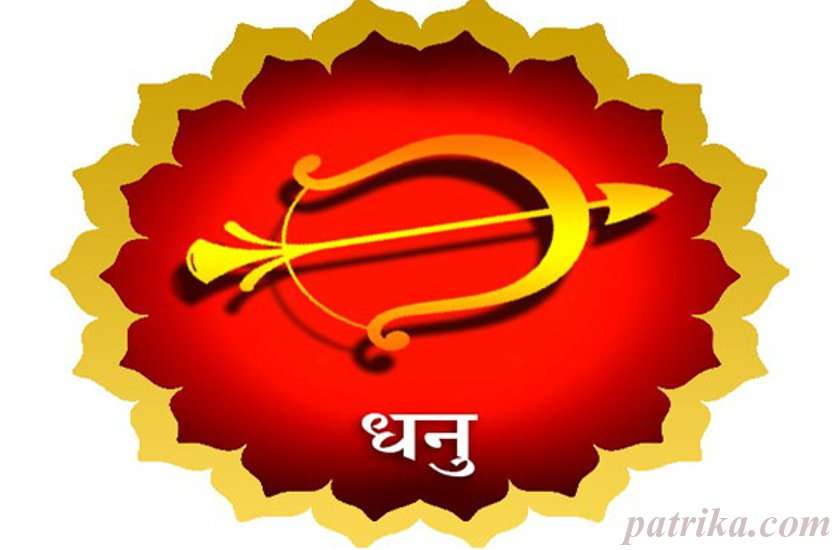 चंद्र राशिफल