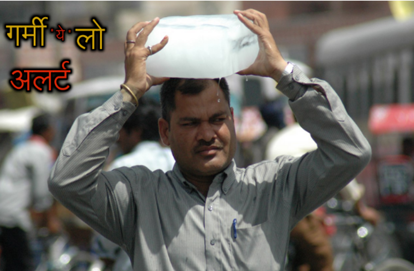 alert भीषण गर्मी में मौसम विभाग का येलो अलर्ट, पंजाब-हरियाणा में लू व गर्मी के प्रकोप से लोगों को इस दिन से मिलने लगेगी राहत