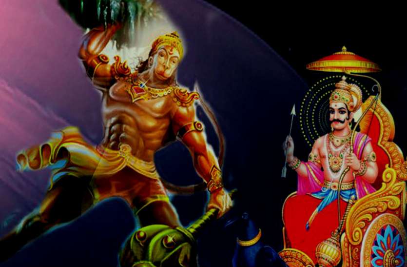 hanuman ji हनुमान की तपस्या भंग करने की शनिदेव ने की थी कोशिश, मिला था दंड