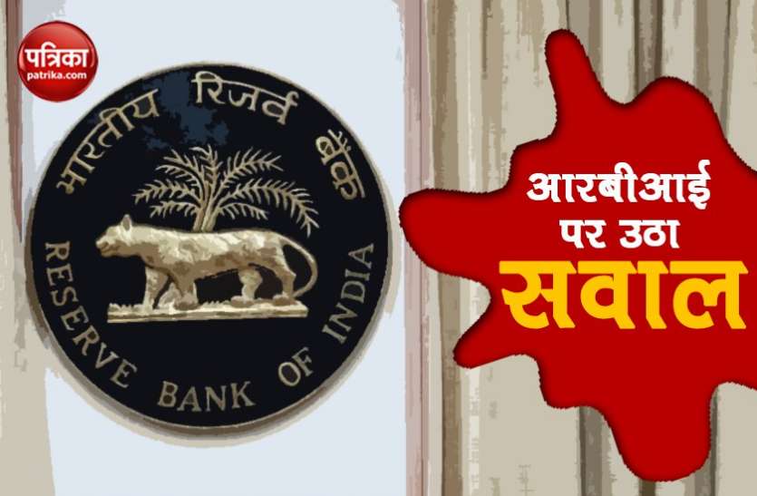 RBI ILFS मामले में SFIO ने RBI पर उठाया सवाल, केंद्रीय बैंक की लापरवाही से इतना बड़ा हुआ घोटाला!