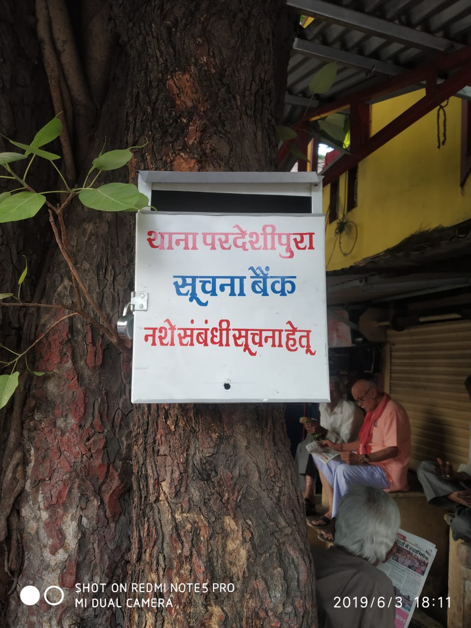 crime आसपास कोई नशा करता हो तो इस तरह दे पुलिस को जानकारी