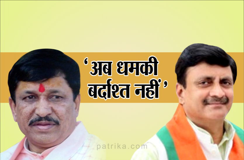 bjp मध्यप्रदेश बीजेपी में 'घमासान', भिड़ गए हैं सांसद और विधायक