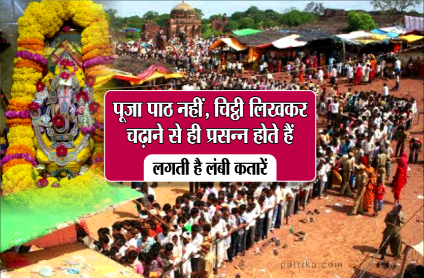 ranthambore ganesh temple OMG! ये गणेश जी लड्डू, दुर्वा, फल, फूल या पूजा पाठ से नहीं, चिट्ठी लिखकर चढ़ाने से करते हैं मनोकामना पूरी