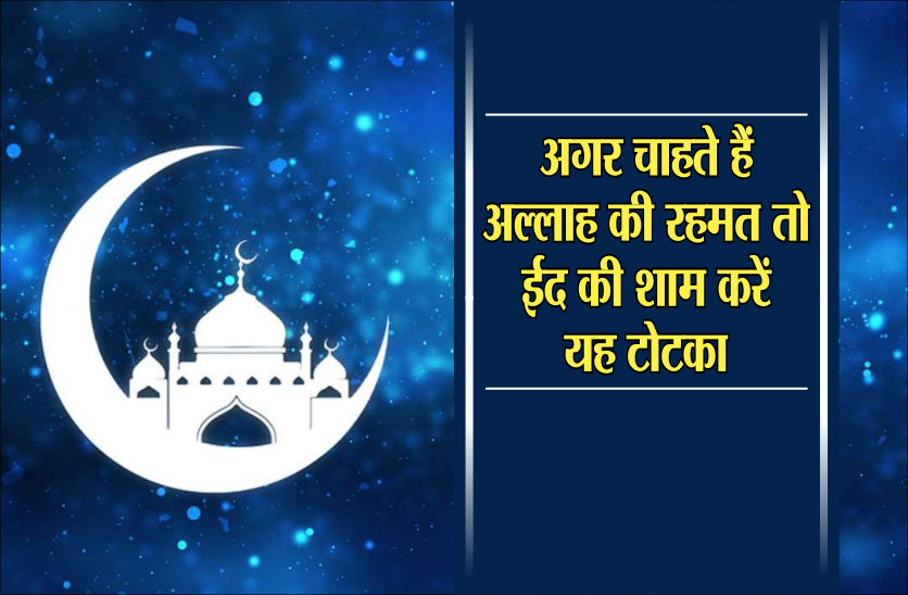 eid ka chand news