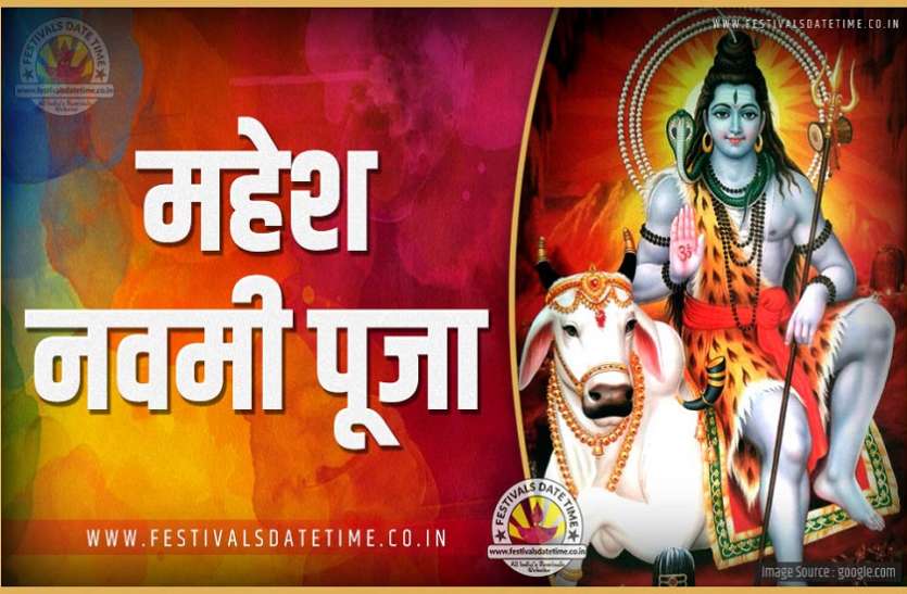 kolkata भगवान महेश के आशीर्वाद से हुई माहेश्वरियों की उत्पत्ति