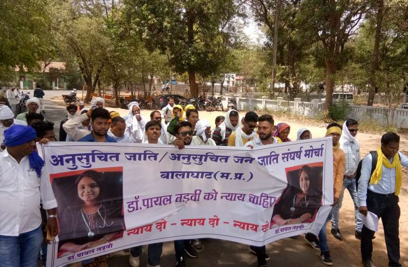 balaghat एससी/एसटी पर हो रहे अत्याचार के खिलाफ रैली निकाल किया प्रदर्शन