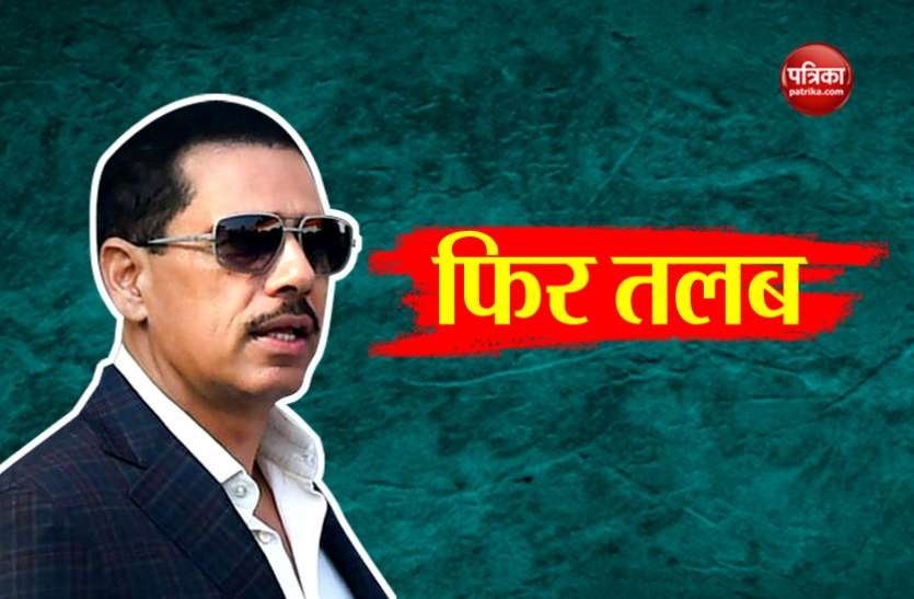 vadra मनी लॉन्ड्रिंग केस: 12वीं बार पूछताछ के लिए ED दफ्तर पहुंचे रॉबर्ट वाड्रा