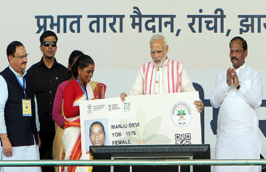 Ayushman Bharat Yojna