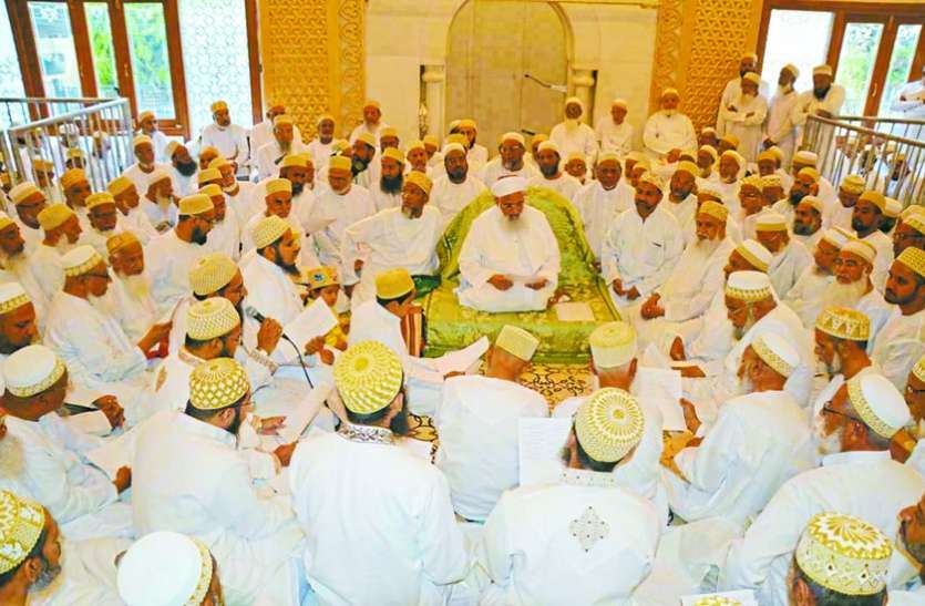 eid bohra samaj बोहरा समाज ने आज मनाई ईद