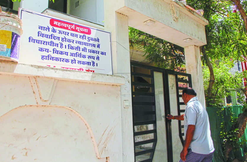 indore गलती से भी न करें इन दुकानों की खरीदी-बिक्री, रहवासियों ने पोस्टर लगाकर दी सूचना