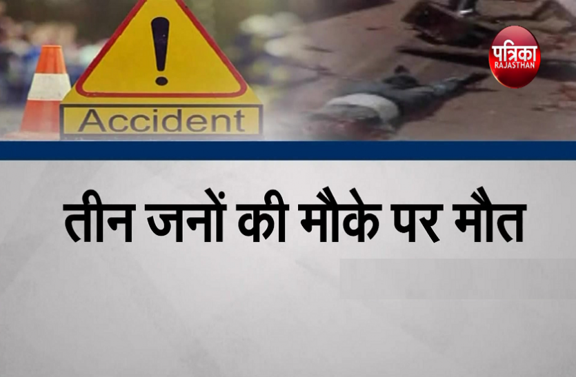 Bihar news बिहार: खगड़िया में बाइक सवारों को ट्रक ने रौंदा, तीन की मौत