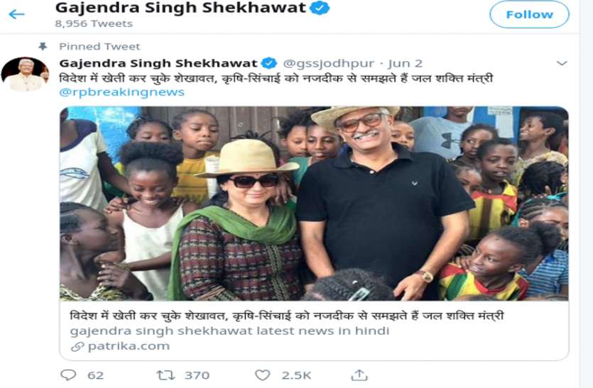 gajendra singh shekhawat news मंत्री शेखावत ने ट्विटर पर शेयर कर पिन की पत्रिका न्यूज, जल शक्ति मंत्रालय का मिला है जिम्मा