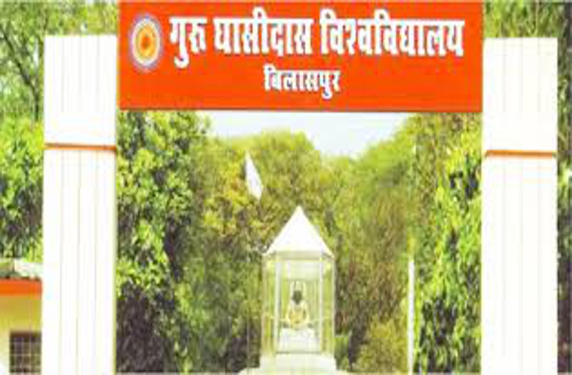 ggu राज्य का एकमात्र केंद्रीय विश्वविद्यालय और नहीं दे पा रहे 30 साइंटिफिक रिसर्च स्कालरों को महीनों से वेतन