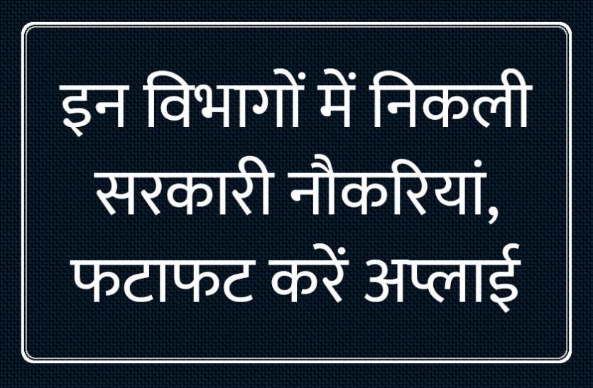 UPSC,government jobs,UPSC exam,Govt Jobs,Sarkari Naukri,gail,sarkari jobs,employment news,sarkari naukari,rojgar samachar,employment news in hindi,rojgar samachar in hindi,latest government jobs,jobs in hindi,latest jobs news,latest government job,UPSC Jobs,sarkari job,sarkari naukri search,govt jobs in hindi,upsc vacancy,Sarkari Naukari 2019,govt jobs 2019,10th pass govt jobs 2019,सरकारी नौकरी 2019,upsc jobs in hindi,sarkari naukri 2019,Government Job 2019, BRO सहित इन विभागों में निकली सरकारी नौकरियां, 15 से पहले करें अप्लाई