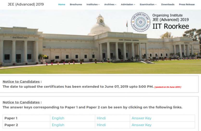JEE Advanced 2019 Answer Key JEE Advanced 2019 Answer Key जारी, यहां से करें डाउनलोड