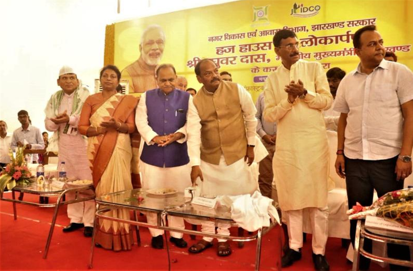 cm सीएम ने किया झारखंड हज हाउस का उदघाटन,बोले-हिन्दू और मुस्लिम मिलकर गरीबी के खिलाफ लड़ें