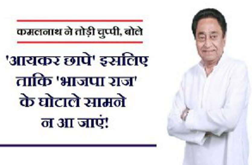 kamalnath