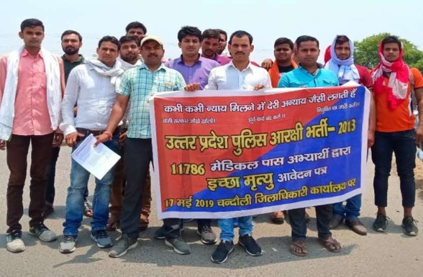 death wish पुलिस आरक्षी भर्ती परीक्षा के अभ्यर्थियों ने राष्ट्रपति को ज्ञापन सौंप कर की इच्छा मृत्यु की मांग