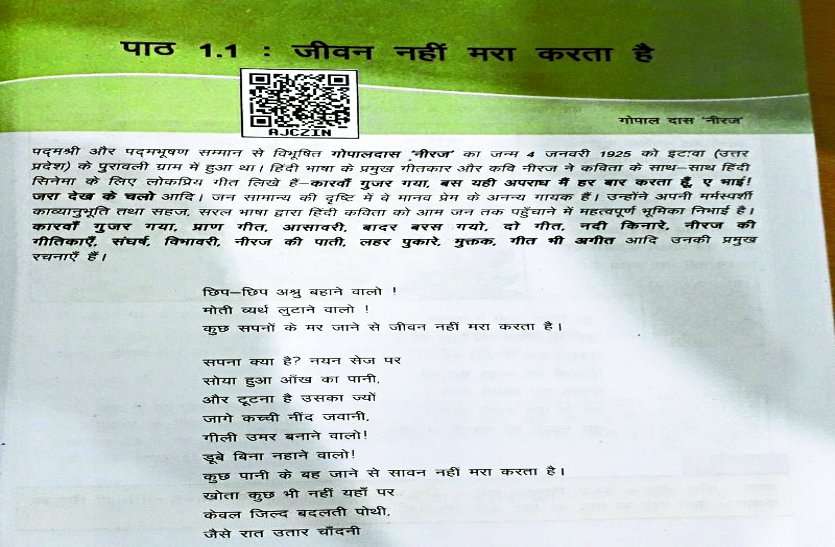 पुस्तकों को पढ़ सकेगें ऑनलाइन अब छात्रों के लिए उनका स्मार्टफोन बन जाएगा पढ़ाई का जरिया, अपने स्कूल की पुस्तकों को पढ़ सकेगें ऑनलाइन