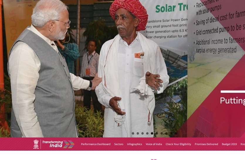 modi government schemes